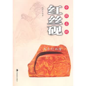 红丝砚新款- 红丝砚2021年新款- 京东