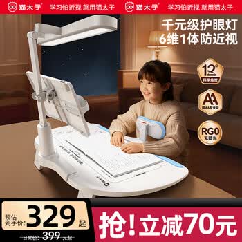 猫太子黄金12°国AA护眼灯坐姿矫正器儿童矫正神器写字姿势纠正器小学生写作业防近视低头