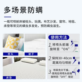 安速除螨喷雾350ml植物成分床上宿舍祛螨虫免洗免晒除螨杀菌婴宠适用