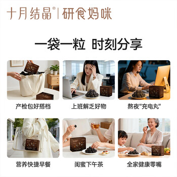 研食妈咪十月结晶孕妇零食孕期控糖无糖黑芝麻丸无添加健康零食糕点104g