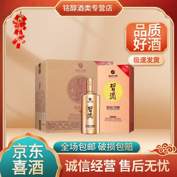 金钻白酒品牌及商品- 京东