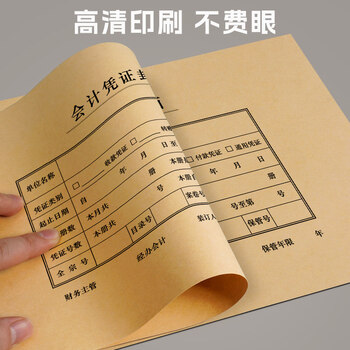 西玛A4凭证封面套包25套(封面+包角)加厚木浆150g 299*212mm 配套a4记账凭证纸费用报销粘贴单据6504B