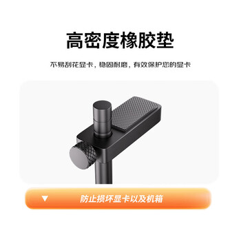 科乐浦(KELEPU)显卡支架立式主海景房机箱大显卡支撑架风扇加装显卡防弯托架 单卡黑色 科乐浦(KELEPU)显卡支架立式主海景房机箱大显卡支撑架风扇加装显卡防弯托架 单卡黑色