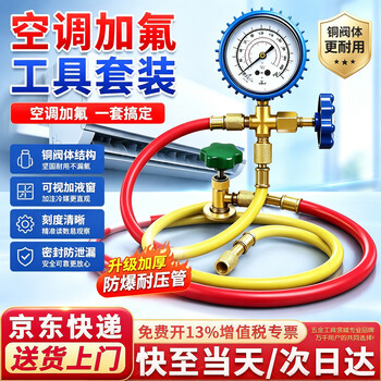 空调压力表组价格报价行情- 京东