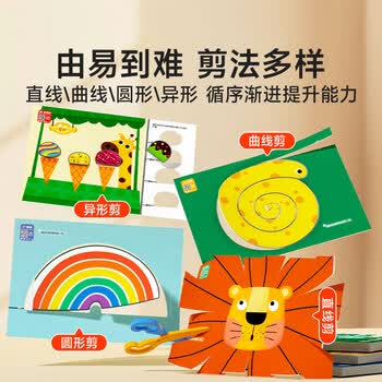 时光学萌趣儿童分级剪纸全3本幼儿园3-6岁宝宝手工diy制作益智启蒙折纸贴画男孩女孩礼物儿童新年礼物
