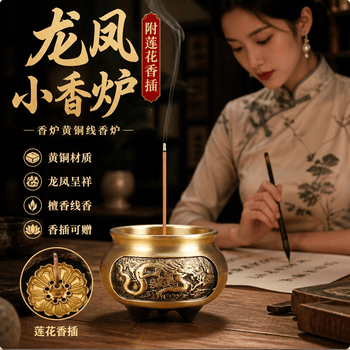 龙凤铜香炉怎么样- 京东