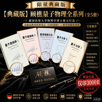 量子力学II排行- 京东