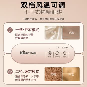 小熊（Bear）烘干机家用折叠干衣机可伸缩暖风烘衣机小型便携式烘衣巴氏+高温除菌风干机内衣除湿HGJ-T06K6