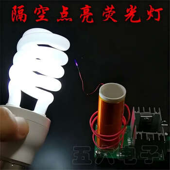 伍陆电子 特斯拉线圈套件闪电音乐电圈音响音箱电子DIY焊接练习TJ-56-222 套件(不含电源适配器)