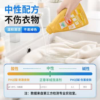 正章软黄金1000ml羊绒衫洗涤剂洗衣液羊毛衣绒呢专用 防缩无磷配方