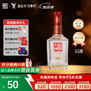全兴大曲价格报价行情- 京东