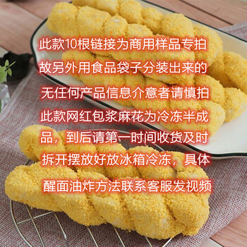 倍多蜜酸奶大软麻花商用东北特产夹心手工爆浆榴莲麻花冷冻半成品