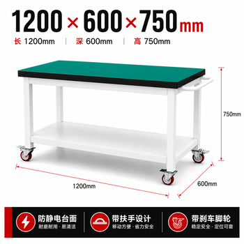 中伟(ZHONGWEI)防静电工作台可移动桌子双层带轮手推车活动打包测试台周转车 中伟(ZHONGWEI)防静电工作台可移动桌子双层带轮手推车活动打包测试台周转车