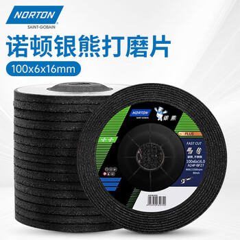 NORTON诺顿圣戈班角磨片直径100*孔16mm砂轮片角磨机磨光片银熊打磨片金属不锈钢铸铁打磨除锈（25片）