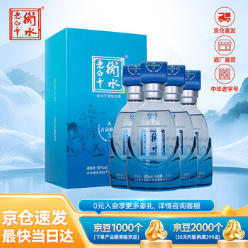 古法衡水老白干酒型号规格- 京东