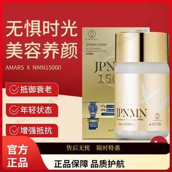 Amars - 京东