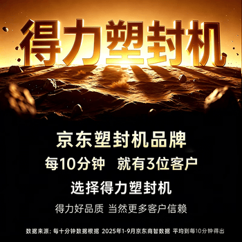 得力(deli)塑封膜5寸 70mic过塑机塑封机膜过塑膜 优质专用护卡膜/塑封膜 95*135mm 70厚度 100张/包 3809 得力(deli)塑封膜5寸 70mic过塑机塑封机膜过塑膜 优质专用护卡膜/塑封膜 95*135mm 70厚度 100张/包 3809