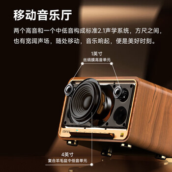 漫步者(EDIFIER) M330 复古蓝牙音箱 2.1 声道 HiRes 高保真木质家用桌面便携低音音响 木纹 漫步者(EDIFIER) M330 复古蓝牙音箱 2.1 声道 HiRes 高保真木质家用桌面便携低音音响 木纹