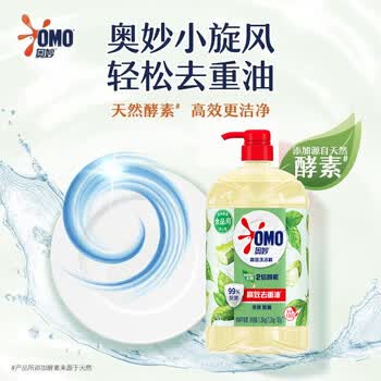 奥妙（OMO）洗洁精茶树除菌1.39kg+厨中香特香菜籽油5L【礼品优选】