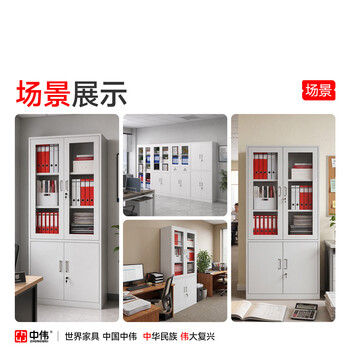 中伟（ZHONGWEI）文件柜办公柜钢制铁皮资料柜档案柜储物柜大器械文件柜（加厚款）