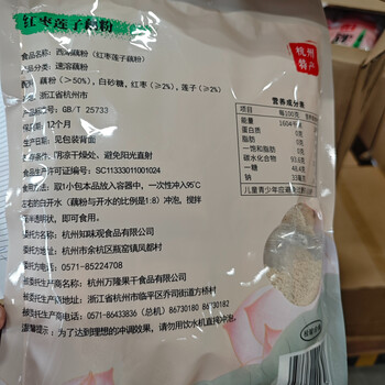 知味观红枣莲子藕粉速溶 中华老字号西湖特产 营养早餐代餐食品400g