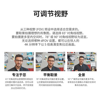 罗技(Logitech)Brio 4k C1000e 新款-升级 4K RightLight 光线自适应直播摄像头 电脑视频摄像头 90度广角 罗技(Logitech)Brio 4k C1000e 新款-升级 4K RightLight 光线自适应直播摄像头 电脑视频摄像头 90度广角