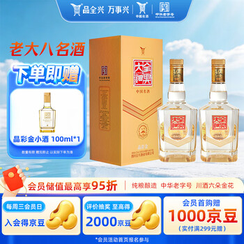 全兴白酒- 京东