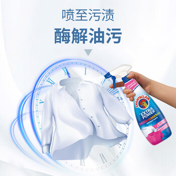 大公鸡管家（CHANTE CLAIR）多能污渍克星清洁剂 500ml 衣物去渍喷雾