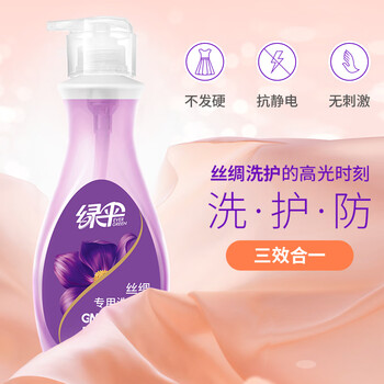 绿伞真丝洗涤剂 桑蚕丝清洗剂 GMC丝绸专用洗衣液500g洁净去静电