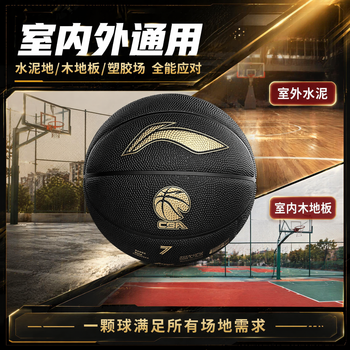 李宁（LI-NING）957篮球7号防尘耐磨防滑礼物街头室内外20K比赛专用礼物韦德系列
