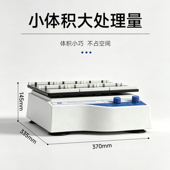 其林贝尔微孔板快速振荡器QB-9002实验室快速振荡混匀混合仪