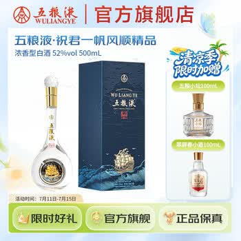 一帆风顺五粮液酒型号规格- 京东