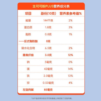阿华田（Ovaltine）天然未碱化生可可粉PLUS加强版10g*28条早餐烘焙咖啡牛奶冲饮伴侣