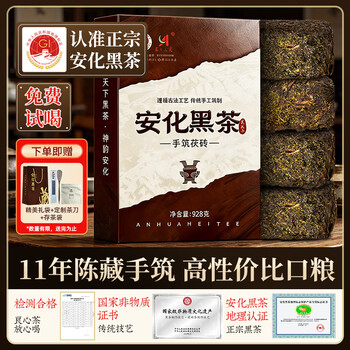 安化黑茶雅仕壹叶品牌及商品- 京东