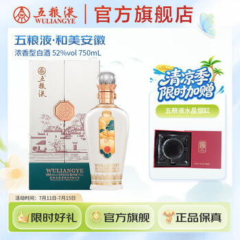 五粮液750ml价格报价行情- 京东