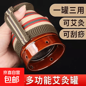 温灸器价格报价行情- 京东