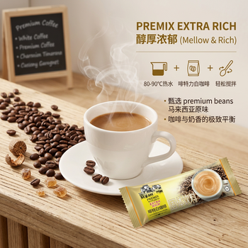 啡特力（Alicafe）进口速溶咖啡三合一咖啡粉固体饮料冲调办公特浓白咖啡36g*20条