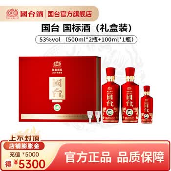 国台53度价格报价行情- 京东