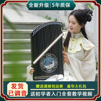 古筝21弦品牌及商品- 京东