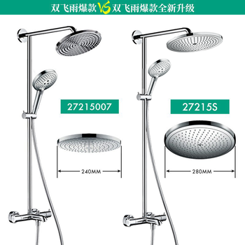 汉斯格雅27214007恒温花洒靠谱吗?真实评测差么