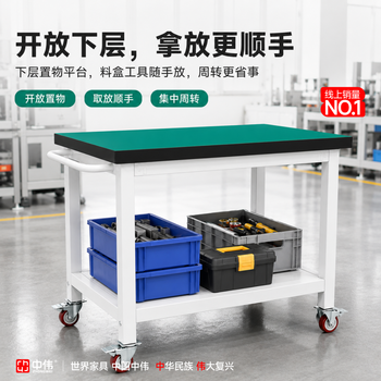 中伟(ZHONGWEI)生产线检验打包台防静电操作台钳工工作台可移动打包装配台实验室 中伟(ZHONGWEI)生产线检验打包台防静电操作台钳工工作台可移动打包装配台实验室