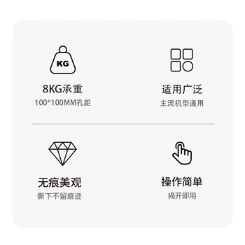 LUCKPRO强力胶无孔贴显示器无孔支架配孔距10x10cm显示器支架15-34英寸电脑显示屏固定配件转换器贴胶   