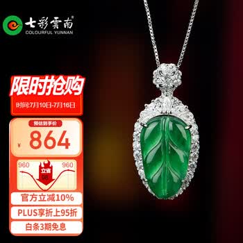 翡翠吊坠女款满绿价格报价行情- 京东