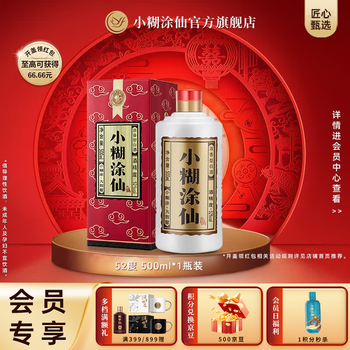 52度小糊涂仙500ml价格报价行情- 京东