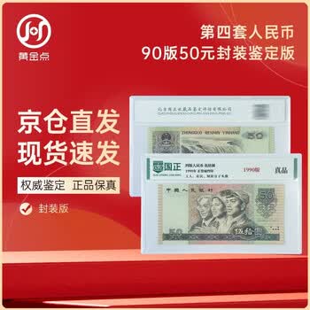 第四套50元价格报价行情- 京东