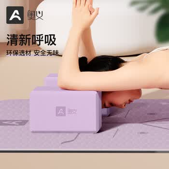 奥义瑜伽砖成人高密度泡沫砖儿童舞蹈练功辅助工具耐磨防滑砖头环保