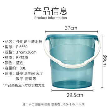 福爱家水桶加厚约30L提水桶塑料桶储水桶洗澡桶拖把桶洗车桶洗脚泡脚桶 福爱家水桶加厚约30L提水桶塑料桶储水桶洗澡桶拖把桶洗车桶洗脚泡脚桶