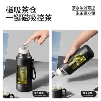 恩尔美（nRMEi）磁吸保温杯大容量男士茶水分离316便携焖泡茶男款磁弹保温水杯子