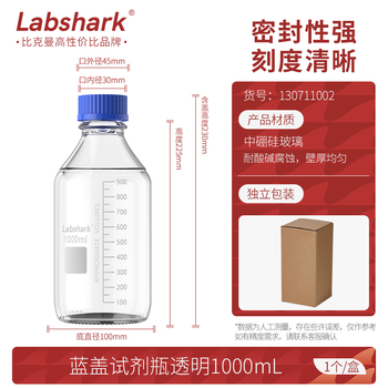 LABSHARK玻璃蓝盖试剂瓶丝口瓶耐高温螺盖样品瓶实验室密封瓶油样取样瓶分装瓶 透明蓝盖1000mL 1个 LABSHARK玻璃蓝盖试剂瓶丝口瓶耐高温螺盖样品瓶实验室密封瓶油样取样瓶分装瓶 透明蓝盖1000mL 1个