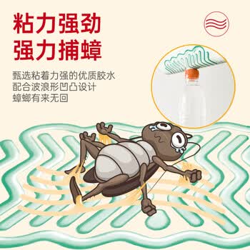 榄菊蟑螂屋12片/盒蟑螂贴家用杀蟑除蟑螂药灭蟑螂器全窝端
